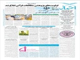 اولویت‌های پژوهشی مطالعات قرآنی ابلاغ شد