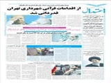 هشتم شوال یادآور تلخ ترین حادثه جهان اسلام است