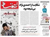 صفحه نخست روزنامه‌ها ۹۳/۰۵/۱۳ 
