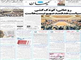 روحانی: کودک‌کشی سیاست هدفمند صهیونیست‌هاست 