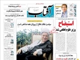  روزنامه‌های چهارشنبه ۱۵ مرداد ۱۳۹۳