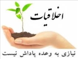اهمیت کار اطلاع‌رسانی از نگاه اسلام 