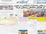 روحانی با دعوت منتقدان به جهنم از گفتمان اعتدال رونمایی کرد! 