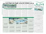 از اُنس با قرآن کریم در طول سفر غفلت نورزید