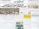 طرفداران رئیس‌جمهور: این روحانی آن روحانی نبود! 