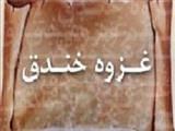 نقش یک ایرانی در سرنوشت‌سازترین غزوه صدر اسلام