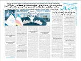 بشارت بزرگ برای مؤسسات و فعالان قرآنی