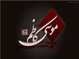 چرا هارون‌الرشید دستور جلب امام کاظم(ع) را صادر کرد+پاسخ شهید مطهری 