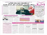 دستگاه‏ها و مؤسسات قرآنی منتظر تخصیص اعتبارات سال جدید باشند