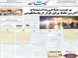 برچسب جناحی به استیضاح آدرس غلط برای فرار از پاسخگویی 