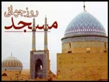 مسجد، محور شکل گیری ارتباطات در جامعه اسلامی 
