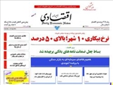  روزنامه‌های شنبه ۱ شهريور ۱۳۹۳