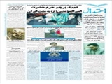 اهداء پرچم حرم حضرت امیرالمؤمنین(ع) به ملت ایران