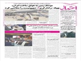 موشک زمین به هوای ساخت ایران، پهپاد «رادارگریز!» صهیونیست را متلاشی کرد