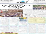 آسمان ایران برای نفوذ امن نیست 