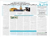 برتری ایرانیان مقیم مالزی‌، در بخش شعر و خاطره‌نویسی جشنواره امام رضا(ع)