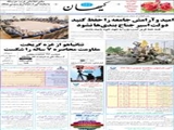 امید و آرامش جامعه را حفظ کنید دولت اسیر جناح بندی‌ها نشود 