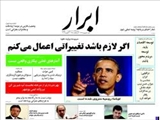 روزنامه‌های شنبه ۸ شهريور ۱۳۹۳