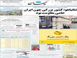 نتانیاهو: کشور بزرگی چون ایران حامی مقاومت بود 