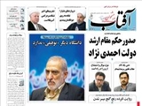  روزنامه‌های سه شنبه ۱۱ شهريور ۱۳۹۳