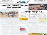 نظر حضرت امام و رهبر انقلاب قول سدید است 