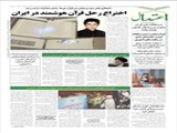 تأکید آیت‌الله علوی‌گرگانی بر تقویت مباحث و آموزه‌های قرآنی در کنار مسائل ورزشی