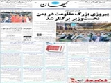 پیروزی بزرگ مقاومت در یمن نخست‌وزیر برکنار شد 