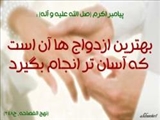 عقد ازدواج، مهریه و دوران عقد