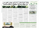 همه باید به‌دنبال این باشیم که بعد از حفظ و تدبر، عامل به قرآن کریم باشیم
