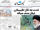 تنت به ناز‌ طبیبان نیازمند مباد 