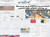 ادامه پروژه ناکام تروریست‌ها در پوشش ائتلاف علیه داعش 