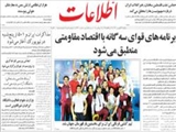 برنامه‌هاي قواي سه‌گانه با اقتصاد مقاومتي منطبق مي‌شود