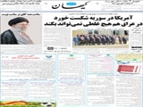 آمریکا در سوریه شکست خورد در عراق هم هیچ غلطی نمی‌تواند بکند 