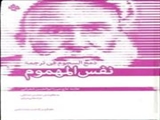 تاریخ‌نگاری اجتهادی در این اثر کم دیده می شود/ در این کتاب از تحریف و دروغ پرهیز شده است