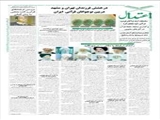 اولین حضور ایران در مسابقات قرآن اندونزی