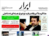  روزنامه‌های يکشنبه ۳۰ شهريور ۱۳۹۳