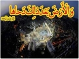 اعمال و عبادات در روز و شب دحوالارض 