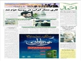 دیدار رئیس جمهور با امام خامنه‌ای