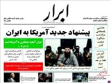  روزنامه‌های دوشنبه ۳۱ شهريور ۱۳۹۳