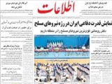 دكتر روحاني: قوي‌ترين نيروهاي مسلح را در منطقه داريم