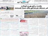 ملت، رهبری و دولت در مسئله‌ هسته‌ای یک صدا هستند 