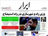  روزنامه‌های چهارشنبه ۲ مهر ۱۳۹۳