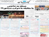 حمله به داعش یا مقابله با دولت دمشق؟! 