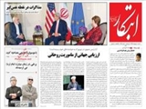 پیشخوان روزنامه‌های شنبه ۵ مهر ۱۳۹۳