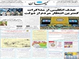حذف انگلیس از مذاکرات کمترین انتظار مردم از دولت 