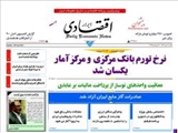  روزنامه‌های يکشنبه ۶ مهر ۱۳۹۳