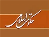 زمامداران به چه نکاتی توجه کنند؟ 
