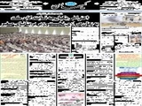 اعتراض یکپارچه نمایندگان مردم به زبان‌درازی نخست‌وزیر بریتانیای صغیر 