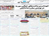 امضای 3 توافقنامه در اجلاس کشورهای حاشیه دریای خزر 