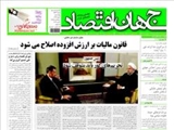  روزنامه‌های چهارشنبه ۹ مهر ۱۳۹۳